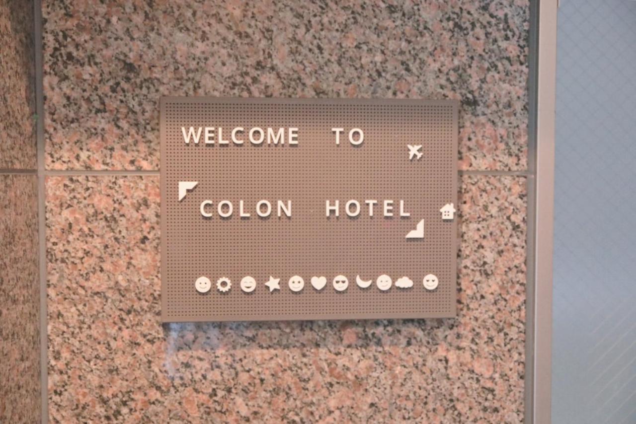 Colon Hotel 可能文旅 東京都 外观 照片